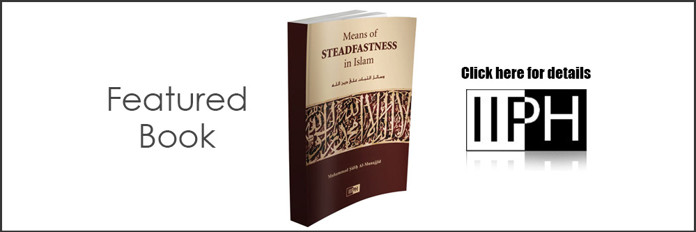 Means of Steadfastness in Islam - IIPH