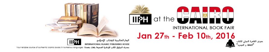 IIPH at the Cairo International Book Fair, 2016